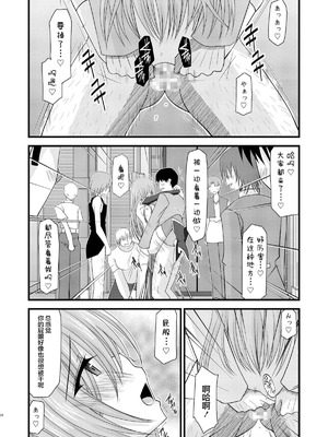 [valssu (茶琉)] MELONにくびったけ!総集編 上+下 (テイルズ オブ ジ アビス) [猫玉汉化]_222