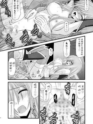 [valssu (茶琉)] MELONにくびったけ!総集編 上+下 (テイルズ オブ ジ アビス) [猫玉汉化]_226