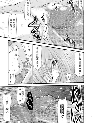 [valssu (茶琉)] MELONにくびったけ!総集編 上+下 (テイルズ オブ ジ アビス) [猫玉汉化]_227