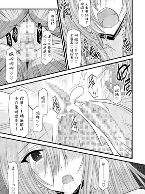 [valssu (茶琉)] MELONにくびったけ!総集編 上+下 (テイルズ オブ ジ アビス) [猫玉汉化]_229