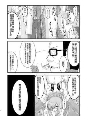 [valssu (茶琉)] MELONにくびったけ!総集編 上+下 (テイルズ オブ ジ アビス) [猫玉汉化]_230