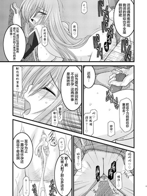 [valssu (茶琉)] MELONにくびったけ!総集編 上+下 (テイルズ オブ ジ アビス) [猫玉汉化]_231