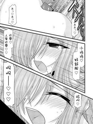 [valssu (茶琉)] MELONにくびったけ!総集編 上+下 (テイルズ オブ ジ アビス) [猫玉汉化]_233