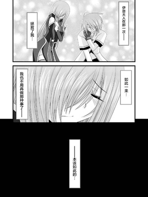 [valssu (茶琉)] MELONにくびったけ!総集編 上+下 (テイルズ オブ ジ アビス) [猫玉汉化]_235