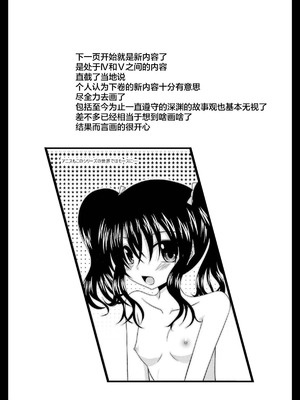 [valssu (茶琉)] MELONにくびったけ!総集編 上+下 (テイルズ オブ ジ アビス) [猫玉汉化]_238