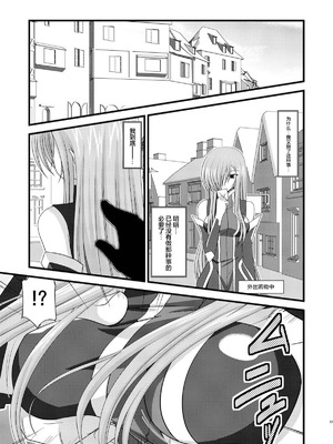 [valssu (茶琉)] MELONにくびったけ!総集編 上+下 (テイルズ オブ ジ アビス) [猫玉汉化]_239