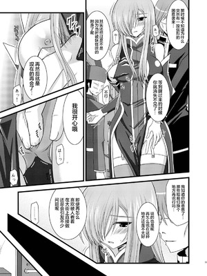 [valssu (茶琉)] MELONにくびったけ!総集編 上+下 (テイルズ オブ ジ アビス) [猫玉汉化]_241