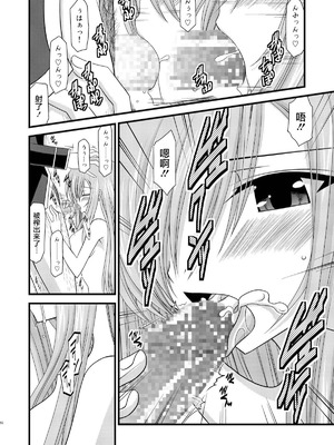 [valssu (茶琉)] MELONにくびったけ!総集編 上+下 (テイルズ オブ ジ アビス) [猫玉汉化]_244