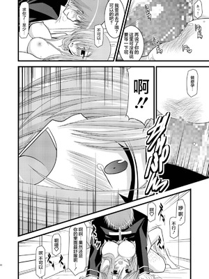 [valssu (茶琉)] MELONにくびったけ!総集編 上+下 (テイルズ オブ ジ アビス) [猫玉汉化]_246