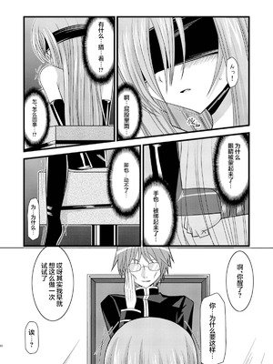 [valssu (茶琉)] MELONにくびったけ!総集編 上+下 (テイルズ オブ ジ アビス) [猫玉汉化]_248