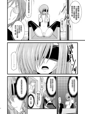 [valssu (茶琉)] MELONにくびったけ!総集編 上+下 (テイルズ オブ ジ アビス) [猫玉汉化]_250