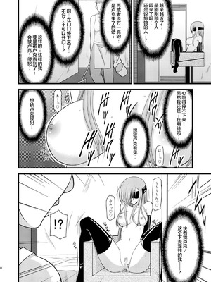 [valssu (茶琉)] MELONにくびったけ!総集編 上+下 (テイルズ オブ ジ アビス) [猫玉汉化]_252