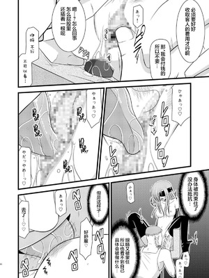 [valssu (茶琉)] MELONにくびったけ!総集編 上+下 (テイルズ オブ ジ アビス) [猫玉汉化]_254