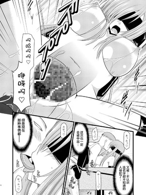 [valssu (茶琉)] MELONにくびったけ!総集編 上+下 (テイルズ オブ ジ アビス) [猫玉汉化]_258