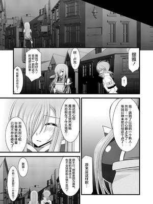 [valssu (茶琉)] MELONにくびったけ!総集編 上+下 (テイルズ オブ ジ アビス) [猫玉汉化]_263