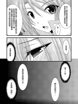 [valssu (茶琉)] MELONにくびったけ!総集編 上+下 (テイルズ オブ ジ アビス) [猫玉汉化]_264