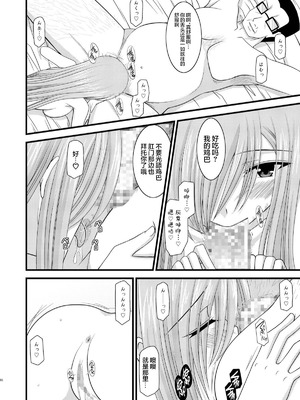 [valssu (茶琉)] MELONにくびったけ!総集編 上+下 (テイルズ オブ ジ アビス) [猫玉汉化]_274