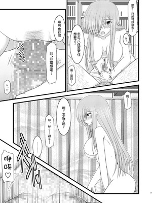 [valssu (茶琉)] MELONにくびったけ!総集編 上+下 (テイルズ オブ ジ アビス) [猫玉汉化]_275