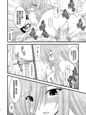 [valssu (茶琉)] MELONにくびったけ!総集編 上+下 (テイルズ オブ ジ アビス) [猫玉汉化]_276