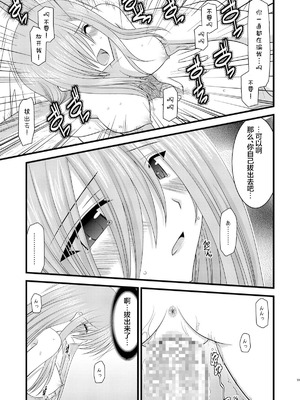 [valssu (茶琉)] MELONにくびったけ!総集編 上+下 (テイルズ オブ ジ アビス) [猫玉汉化]_279