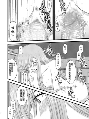 [valssu (茶琉)] MELONにくびったけ!総集編 上+下 (テイルズ オブ ジ アビス) [猫玉汉化]_280