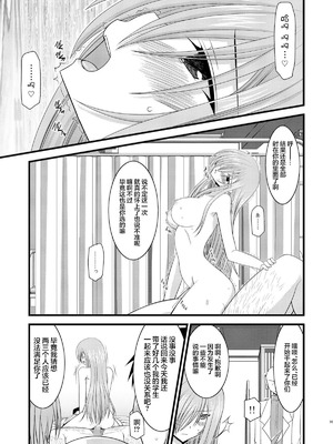 [valssu (茶琉)] MELONにくびったけ!総集編 上+下 (テイルズ オブ ジ アビス) [猫玉汉化]_283