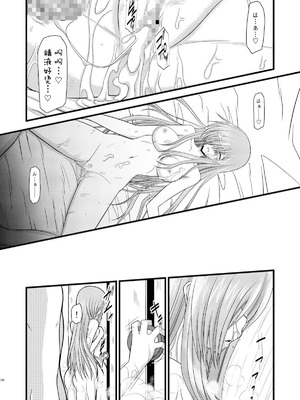 [valssu (茶琉)] MELONにくびったけ!総集編 上+下 (テイルズ オブ ジ アビス) [猫玉汉化]_288