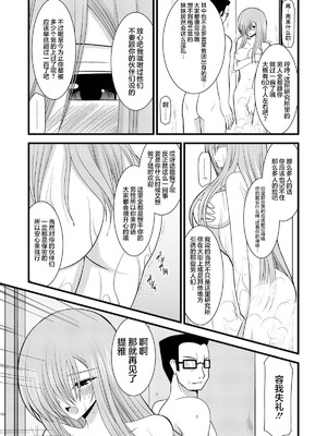 [valssu (茶琉)] MELONにくびったけ!総集編 上+下 (テイルズ オブ ジ アビス) [猫玉汉化]_290