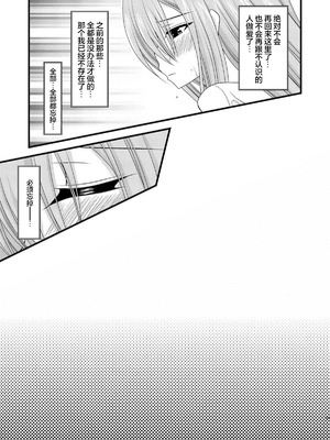 [valssu (茶琉)] MELONにくびったけ!総集編 上+下 (テイルズ オブ ジ アビス) [猫玉汉化]_291