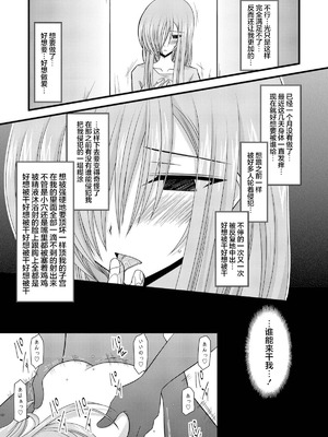 [valssu (茶琉)] MELONにくびったけ!総集編 上+下 (テイルズ オブ ジ アビス) [猫玉汉化]_295