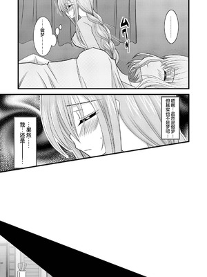 [valssu (茶琉)] MELONにくびったけ!総集編 上+下 (テイルズ オブ ジ アビス) [猫玉汉化]_297