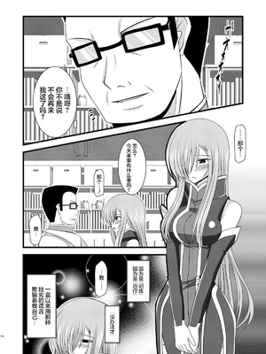 [valssu (茶琉)] MELONにくびったけ!総集編 上+下 (テイルズ オブ ジ アビス) [猫玉汉化]_298