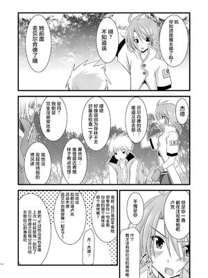 [valssu (茶琉)] MELONにくびったけ!総集編 上+下 (テイルズ オブ ジ アビス) [猫玉汉化]_300