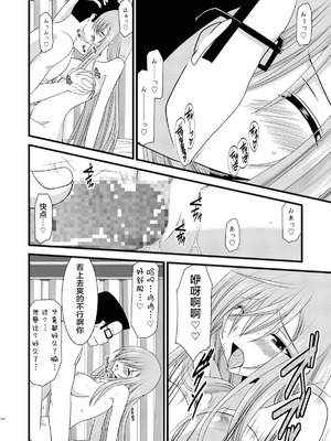 [valssu (茶琉)] MELONにくびったけ!総集編 上+下 (テイルズ オブ ジ アビス) [猫玉汉化]_302