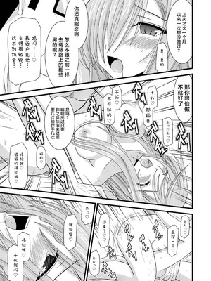 [valssu (茶琉)] MELONにくびったけ!総集編 上+下 (テイルズ オブ ジ アビス) [猫玉汉化]_303