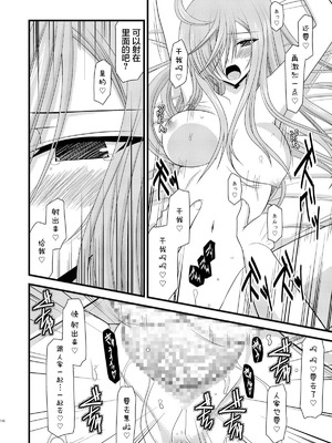 [valssu (茶琉)] MELONにくびったけ!総集編 上+下 (テイルズ オブ ジ アビス) [猫玉汉化]_304