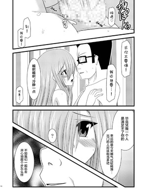 [valssu (茶琉)] MELONにくびったけ!総集編 上+下 (テイルズ オブ ジ アビス) [猫玉汉化]_306