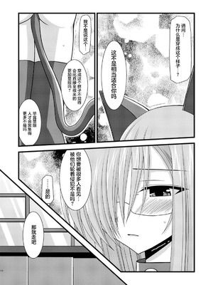 [valssu (茶琉)] MELONにくびったけ!総集編 上+下 (テイルズ オブ ジ アビス) [猫玉汉化]_307