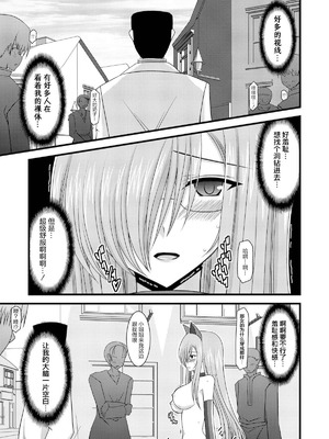 [valssu (茶琉)] MELONにくびったけ!総集編 上+下 (テイルズ オブ ジ アビス) [猫玉汉化]_309