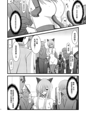 [valssu (茶琉)] MELONにくびったけ!総集編 上+下 (テイルズ オブ ジ アビス) [猫玉汉化]_310