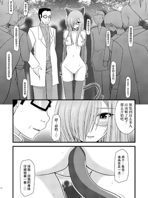 [valssu (茶琉)] MELONにくびったけ!総集編 上+下 (テイルズ オブ ジ アビス) [猫玉汉化]_311