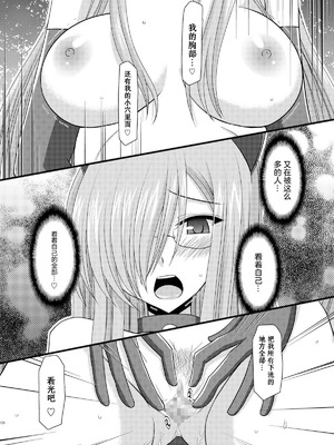 [valssu (茶琉)] MELONにくびったけ!総集編 上+下 (テイルズ オブ ジ アビス) [猫玉汉化]_312