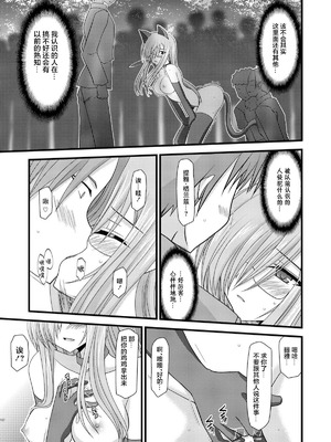 [valssu (茶琉)] MELONにくびったけ!総集編 上+下 (テイルズ オブ ジ アビス) [猫玉汉化]_315