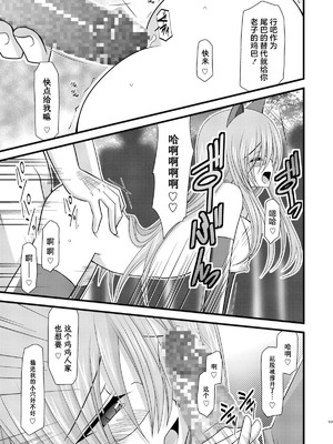 [valssu (茶琉)] MELONにくびったけ!総集編 上+下 (テイルズ オブ ジ アビス) [猫玉汉化]_319