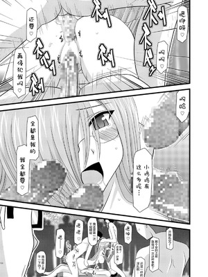 [valssu (茶琉)] MELONにくびったけ!総集編 上+下 (テイルズ オブ ジ アビス) [猫玉汉化]_321