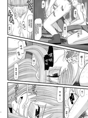 [valssu (茶琉)] MELONにくびったけ!総集編 上+下 (テイルズ オブ ジ アビス) [猫玉汉化]_322