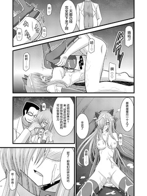 [valssu (茶琉)] MELONにくびったけ!総集編 上+下 (テイルズ オブ ジ アビス) [猫玉汉化]_325