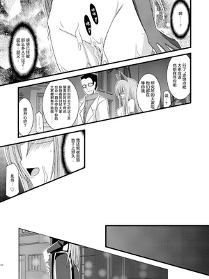 [valssu (茶琉)] MELONにくびったけ!総集編 上+下 (テイルズ オブ ジ アビス) [猫玉汉化]_327