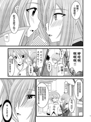 [valssu (茶琉)] MELONにくびったけ!総集編 上+下 (テイルズ オブ ジ アビス) [猫玉汉化]_329