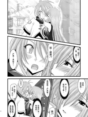 [valssu (茶琉)] MELONにくびったけ!総集編 上+下 (テイルズ オブ ジ アビス) [猫玉汉化]_330